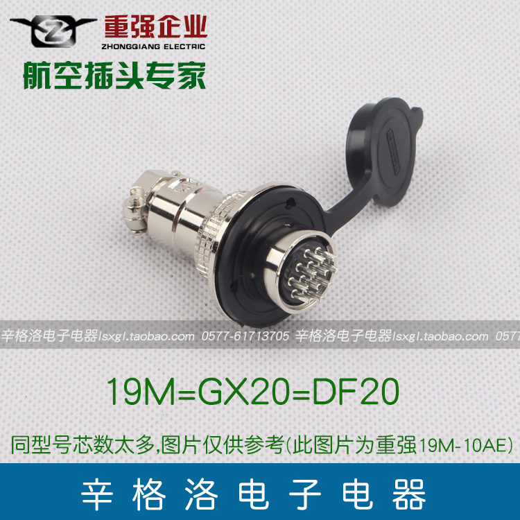 Heavy strong Maojwei Air plugs connector 19M-3AE ( GX20-3P ) M19-3 Core flange socketin the 3C Digital Accessories, Electronic components market , Electronic component , Connector category - from Buy2taobao.com to provide professional Taobao agent buy service
