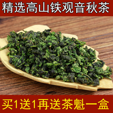 清香特级铁观音王