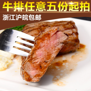 典荣黑胡椒牛排150g送黑胡椒酱料速冻腌制家用单独包装原肉整切