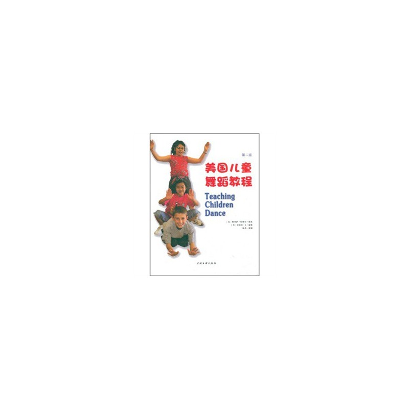 U.S.A children Dance Tutorialin the Books/Magazine/Newspaper , Art , Dance (New) category - from Buy2taobao.com to provide professional Taobao agent buy service