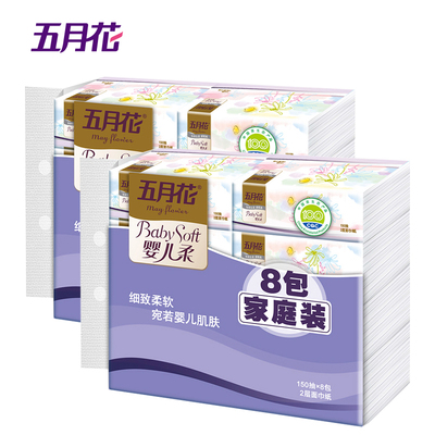 【天猫超市】五月花婴儿柔150抽2层软面16包装 抽纸 软面家庭装