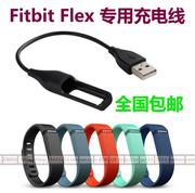 fitbitflex智能，手环充电线数据线