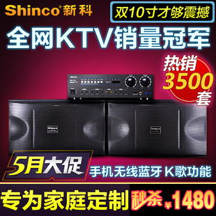 新科K3家用专业卡拉OK套装KTV卡包音响唱歌