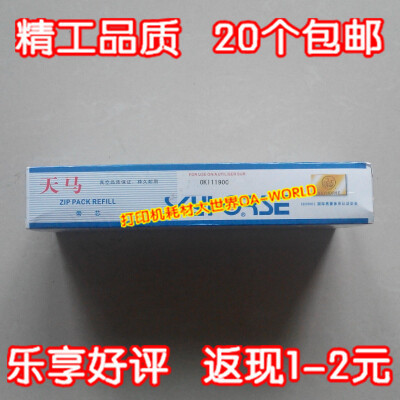 天马色带 兼容四通OKI1180C/1190C 色带芯/色带架 5.49-16元