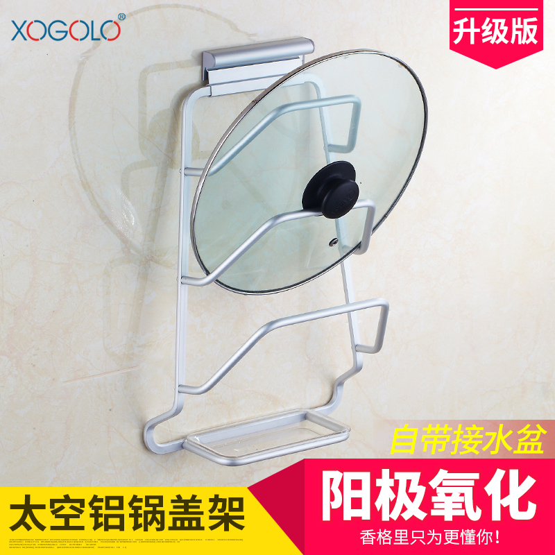 XOGOLO Pot cover rack With water tray Thick aluminum space Pot rack Kitchen Shelf Wall hangingin the Kitchen/Cooking utensils , Kitchen Gadgets/Kitchen storage , Kitchen storage rack/Kitchen Shelf , Pot rack category - from Buy2taobao.com to provide professional Taobao agent buy service
