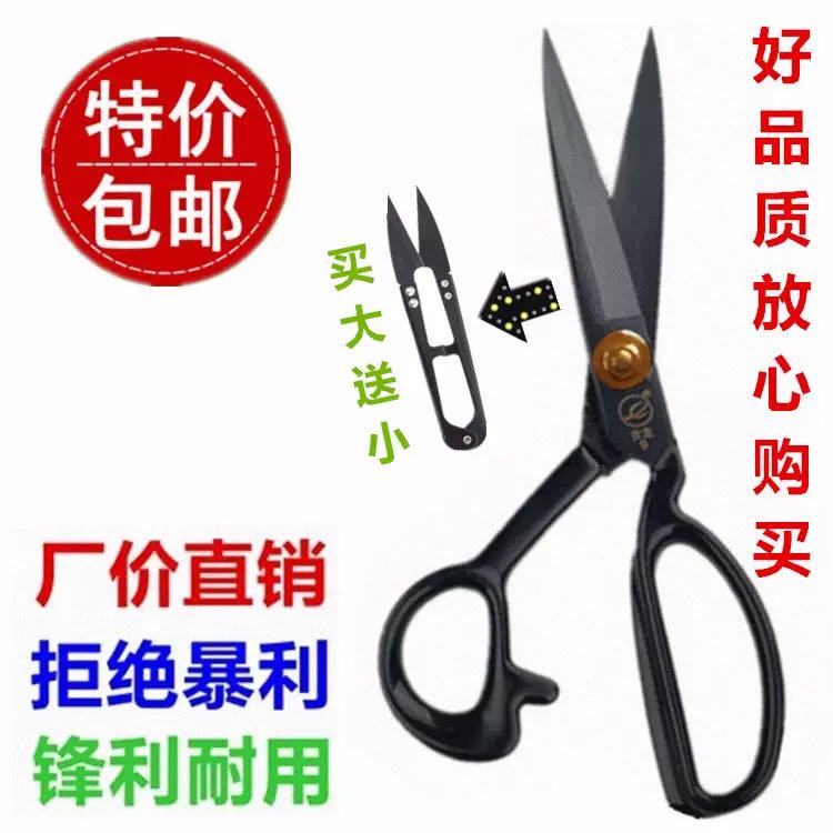 特价包邮精品黑钢服装剪刀裁缝大剪刀工业家用9寸10 11寸12号剪刀|msdalam kategori Kamus elektronik/buku kertas elektronik/alat tulis, cutting Supplies, gunting - dari Buy2taobao.com untuk memberikan perkhidmatan ejen Taobao profesional membeli