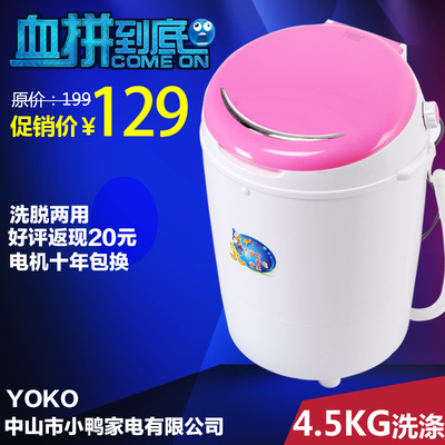 YOKOXPB45-88单筒小型半自动迷你洗衣机带