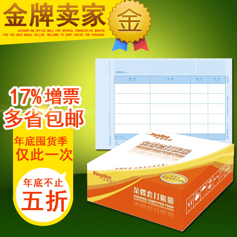 金蝶ERP源码 php网络版进销存 多平台多仓库