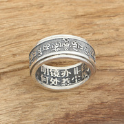 S925纯银饰品 手工复古泰银指环男款藏文版六字真言戒指