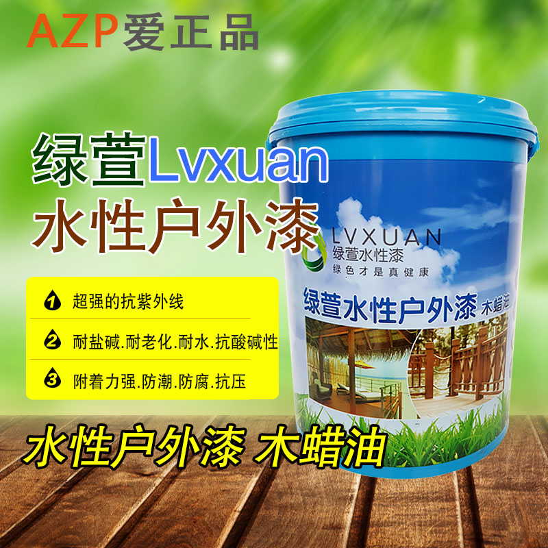 绿萱 户外水性木器漆 木蜡油 环保无毒无味亚半哑亮光家具油漆在类目 基础建材, 油漆, 木器漆, 水性木器漆中 - 来自Buy2taobao.com提供专业的淘宝代购服务