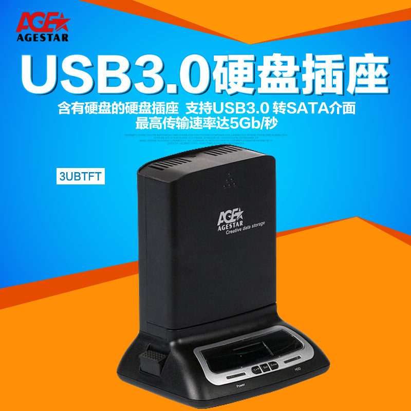 TAR\/时代星硬盘盒 3UBTFT外置3.5寸硬盘盒 U