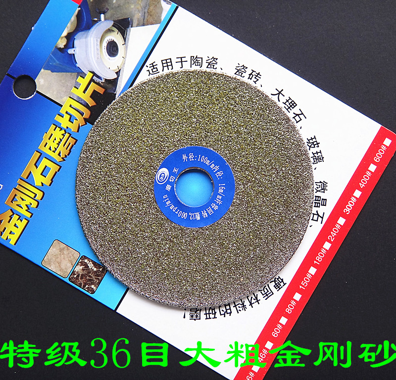 金刚石金刚砂磨片粗磨片100*16孔*33金刚砂宽双面耐用徐锋在类目 五金/工具, 电动工具, 云石片中 - 来自Buy2taobao.com提供专业的淘宝代购服务