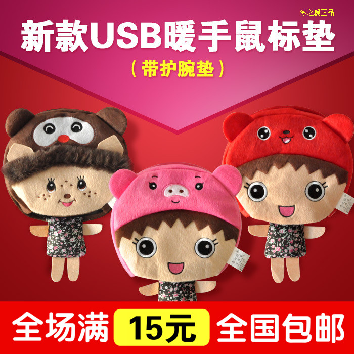 冬之暖usb暖手鼠标垫 带护腕加厚可爱保暖发热加热鼠标套 可拆洗|msdalam kategori Aksesori Digital 3C, komputer USB Zhou Bian, USB tangan pad tetikus panas - dari Buy2taobao.com untuk memberikan perkhidmatan ejen Taobao profesional membeli