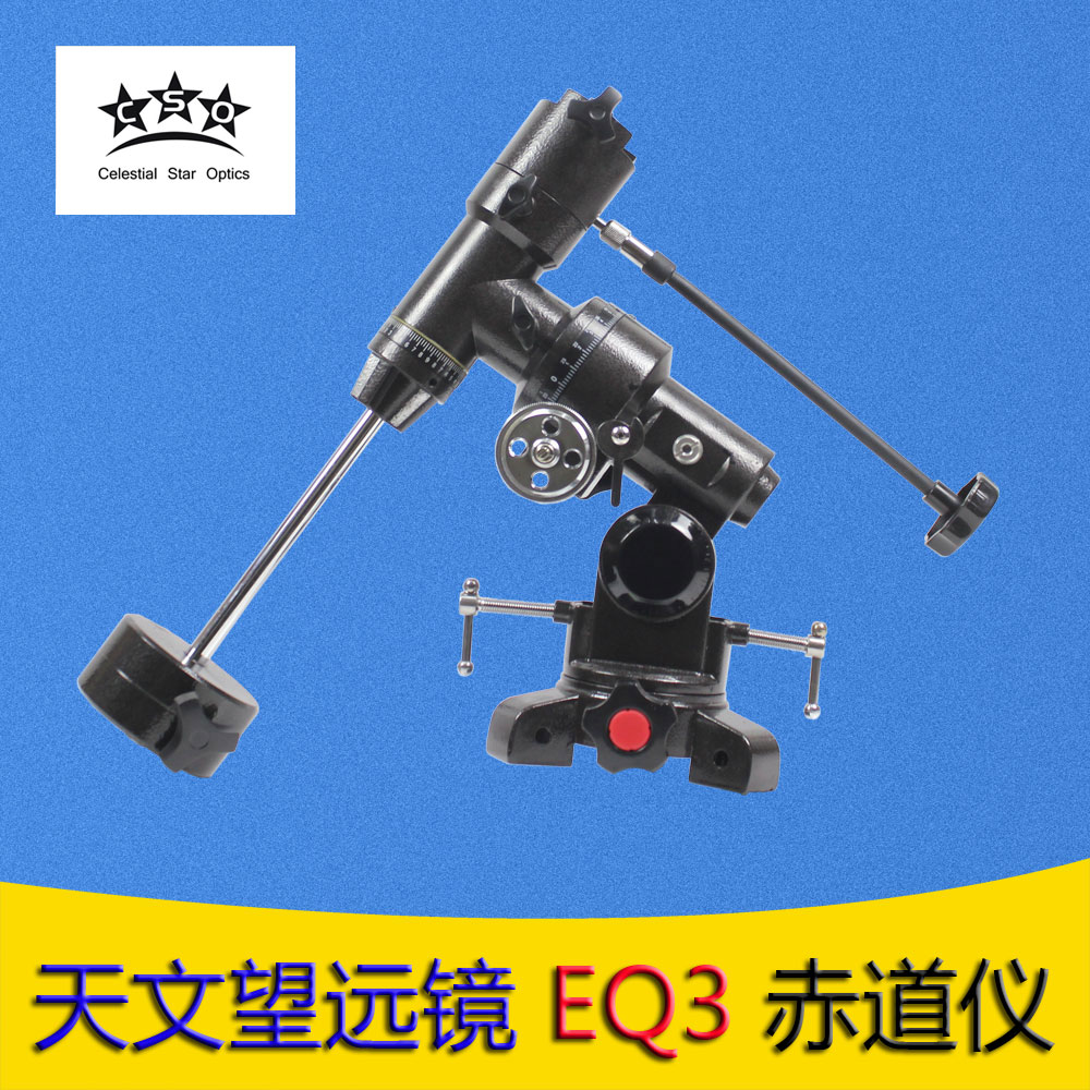 CSO Telescope parts EQ3 Advanced equatorial telescope goods in stock Hammer colour Matte Blackin the Outdoor/Mountaineer/Camping/Travel Goods , Telescope/Night Vision/Outdoor spectacles , Telescope category - from Buy2taobao.com to provide professional Taobao agent buy service