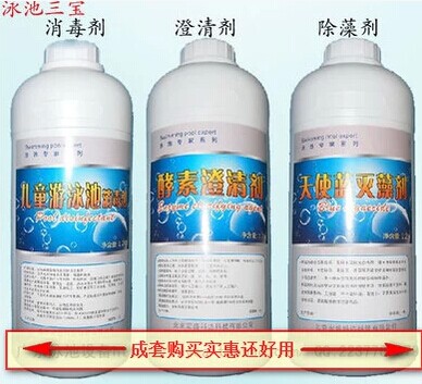 嬰幼兒遊泳池水質處理套餐,池水亮藍清澈高效安全水處理劑在類目 玩具/童車/益智/積木/模型, 游泳池/戲水玩具, 游泳池中 - 來自Buy2taobao.com提供專業的淘寶代購服務
