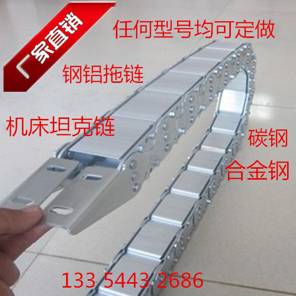 框架式钢铝钢制拖链不锈钢I型II整体式打孔金属电缆机床坦克链|ruв категории оборудование/инструменты, машины и оборудование, передачи части, цепной привод - от Buy2taobao.com для оказания профессиональной услуги покупки агента Taobao