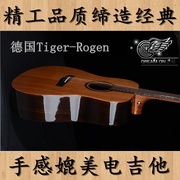 德国tiger-rogen手工红松云杉单板，民谣吉他41寸电箱木吉他