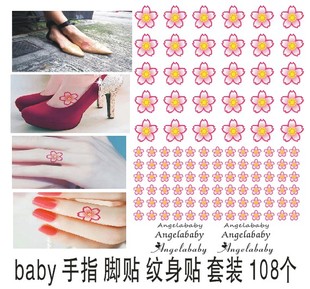 杨颖纹身贴明星同款手指脚背樱花 angelababy纹身贴奔跑吧兄弟