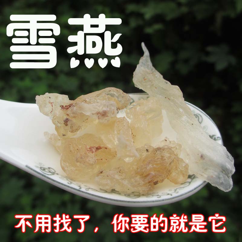 Xueyan natural Tianshan snow Bird's Nest Comparable to the nestin the Traditional nourishing food , Bird's Nest category - from Buy2taobao.com to provide professional Taobao agent buy service