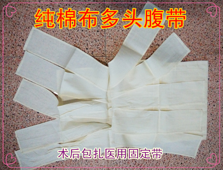 热销 纯棉布多头腹带 腹部手术后包扎 剖腹产后收腹带专用固定带|ruв категории Всё для беременных и кормящих, обязательный пояс/материнской похудения пластиковый корпус одежды/таз исправления пояс, корсет пояс - от Buy2taobao.com для оказания профессиональной услуги покупки агента Taobao