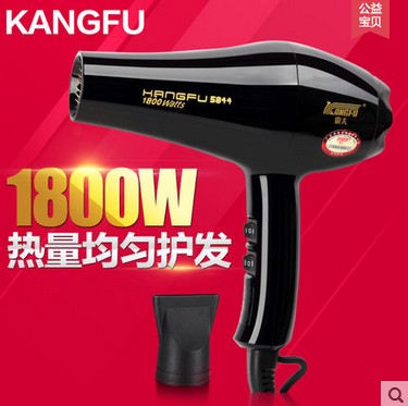 正品康夫KF-5844专业吹风机大功率1800w电吹风发廊吹风筒静音在类目 个人护理/保健/按摩器材, 美发工具, 电吹风中 - 来自Buy2taobao.com提供专业的淘宝代购服务