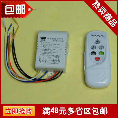 特价热卖数码电路遥控器灯具灯饰遥控分段开关分段器1路2路3路4路在类目 家装主材, 灯具灯饰, 灯具配件中 - 来自Buy2taobao.com提供专业的淘宝代购服务