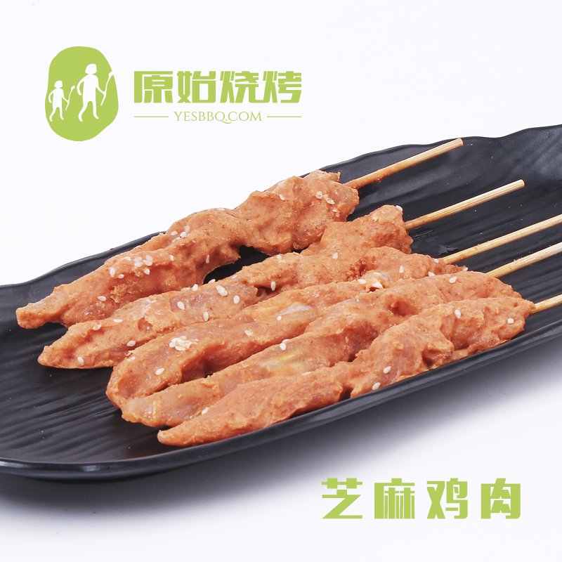 sesame Chicken 5 outdoors barbecue Ingredients Partially Prepared Products Kebab food vacuum packing Best Sellers Pickled Skewersin the Aquatic meat/Fresh fruits and vegetables/Cooked , Raw meat/Meat , Chicken , Chicken balls/Skewers category - from Buy2taobao.com to provide professional Taobao agent buy service
