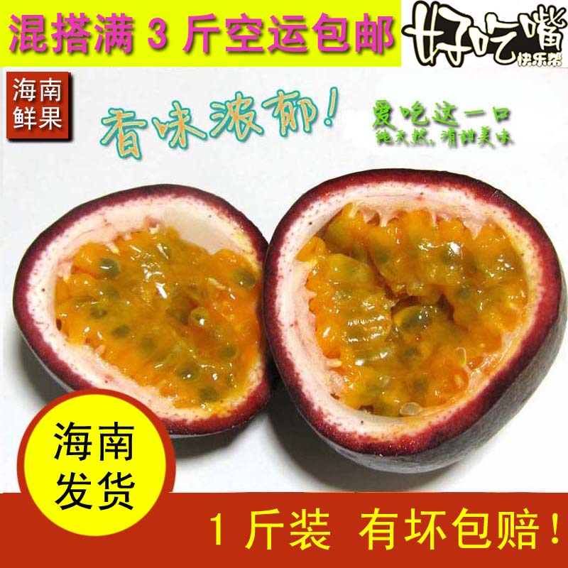1斤装 当季海南百香果 鸡蛋果 热带西番莲 三亚新鲜水果多省包邮|ruв категории водной мясо/свежие фрукты и овощи/еда, свежие фрукты, Маракуйя - от Buy2taobao.com для оказания профессиональной услуги покупки агента Taobao