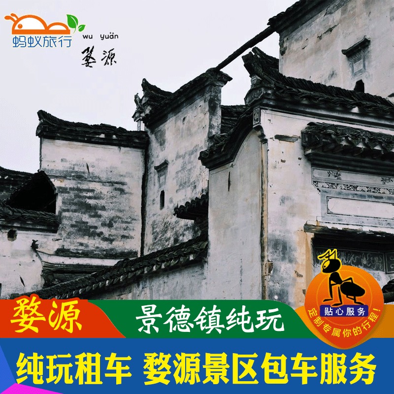 婺源石城 长溪村赏枫叶旅游服务 商务车中巴车租赁 婺源旅游在类目 度假线路/签证送关/旅游服务, 租车自驾/包车/接送/租自行车中 - 来自Buy2taobao.com提供专业的淘宝代购服务