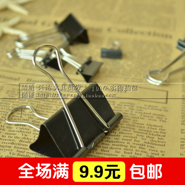 特價鑽石黑色反尾夾 燕尾夾 長尾夾 票據夾 15 19 25 32 41 50mm在類目 電子詞典/電紙書/文化用品, 裝訂用品, 票夾/長尾夾中 - 來自Buy2taobao.com提供專業的淘寶代購服務