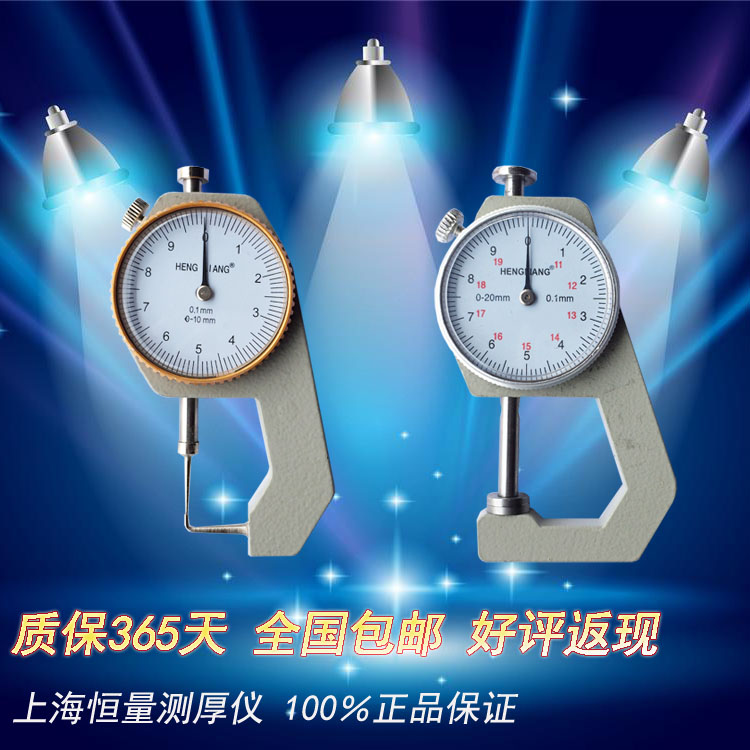 恒量测厚仪厚度表0-10mm 0-20mm平头尖头弯尖布料皮革薄膜厚度计|ruв категории оборудование/инструменты, приборы, измеритель толщины - от Buy2taobao.com для оказания профессиональной услуги покупки агента Taobao