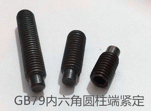GB79内六角柱端顶丝/元柱端顶丝/紧定螺丝/无头机米M16 M20在类目 五金/工具, 紧固件, 螺钉中 - 来自Buy2taobao.com提供专业的淘宝代购服务