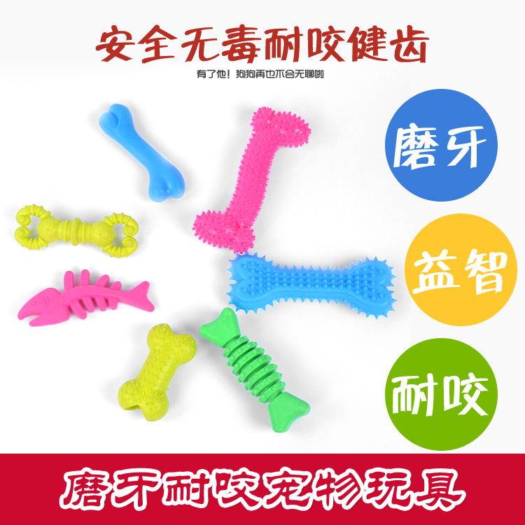 磨牙骨头搪胶玩具狗狗耐咬不烂健齿除臭泰迪贵宾金毛玩具宠物用品在类目 宠物/宠物食品及用品, 猫/狗玩具, 橡胶球/球形玩具中 - 来自Buy2taobao.com提供专业的淘宝代购服务