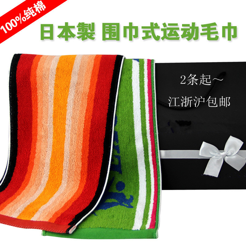 Japan mainland pure cotton lengthen motion towel Fitness Yoga Sweat run scarf Japanin the Sports/Yoga/Fitness/Fans supplies , Badminton , Sports Towel category - from Buy2taobao.com to provide professional Taobao agent buy service