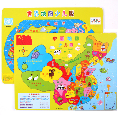children wooden China World Map Jigsaw puzzle Panel Large a juvenile woodiness intelligence Souptoys baby Early educationin the Toy/Childs/Puzzle/Building block/Model , Beads/Jigsaw/Pair/Disassembly/Beat Toy , Jigsaw/Puzzle category - from Buy2taobao.com to provide professional Taobao agent buy service