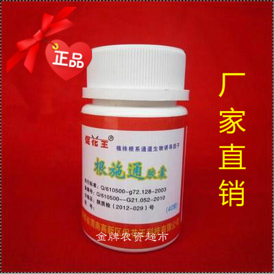 2015促花王推荐根施通防治根腐根瘤根癌烂根生根壮根轻装无毒家用在类目 鲜花速递/花卉仿真/绿植园艺, 园艺用品, 其它园艺用品中 - 来自Buy2taobao.com提供专业的淘宝代购服务