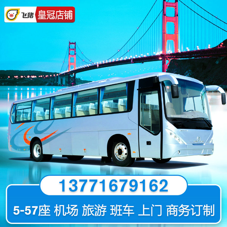 蘇州無錫昆山吳江陰杭州常熟到上海虹橋浦東機場大巴接送機接機車在類目 度假線路/簽證送關/旅遊服務, 租車自駕/包車/接送/租自行車中 - 來自Buy2taobao.com提供專業的淘寶代購服務