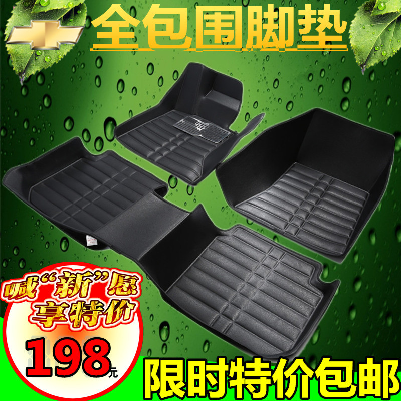 新款专车专用脚踏垫雪佛兰科鲁兹景程迈瑞宝赛欧大全包围汽车脚垫
