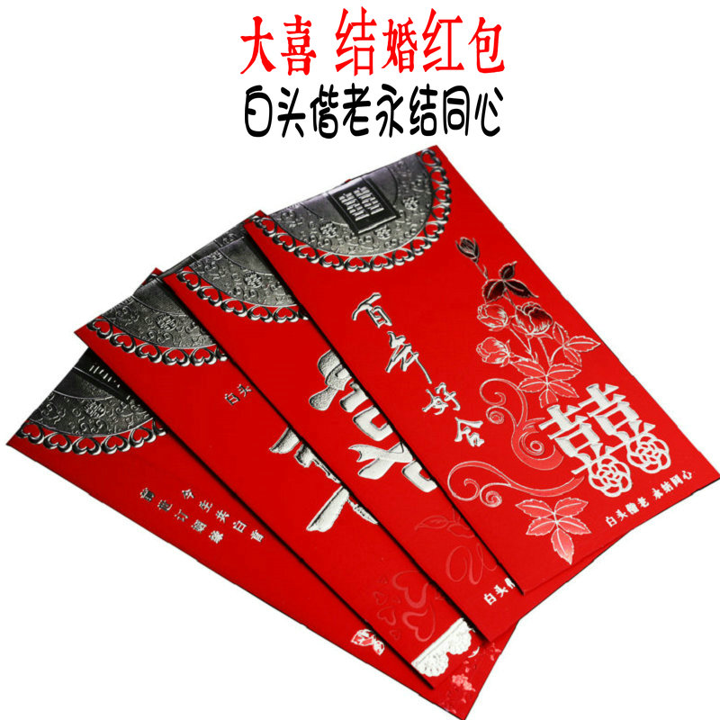 個性婚慶小紅包囍利是封硬紙千百元燙金創意紅包結婚紅包塞門回禮在類目 節慶用品/禮品, 紅包/利是封中 - 來自Buy2taobao.com提供專業的淘寶代購服務