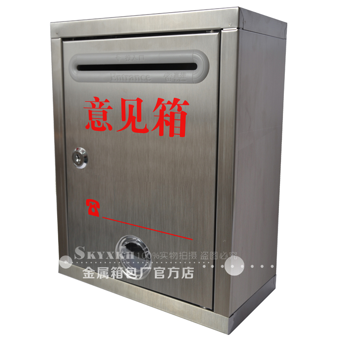 促销挂墙小号 全不锈钢意见箱 信箱 建议箱投诉箱 举报箱 可订做在类目 电子词典/电纸书/文化用品, 收纳/陈列用品, 意见箱/抽奖箱/信件箱中 - 来自Buy2taobao.com提供专业的淘宝代购服务