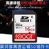 iaccy大卡16gb相机内存卡SD储存卡16G内存卡c10速数码卡车载高速