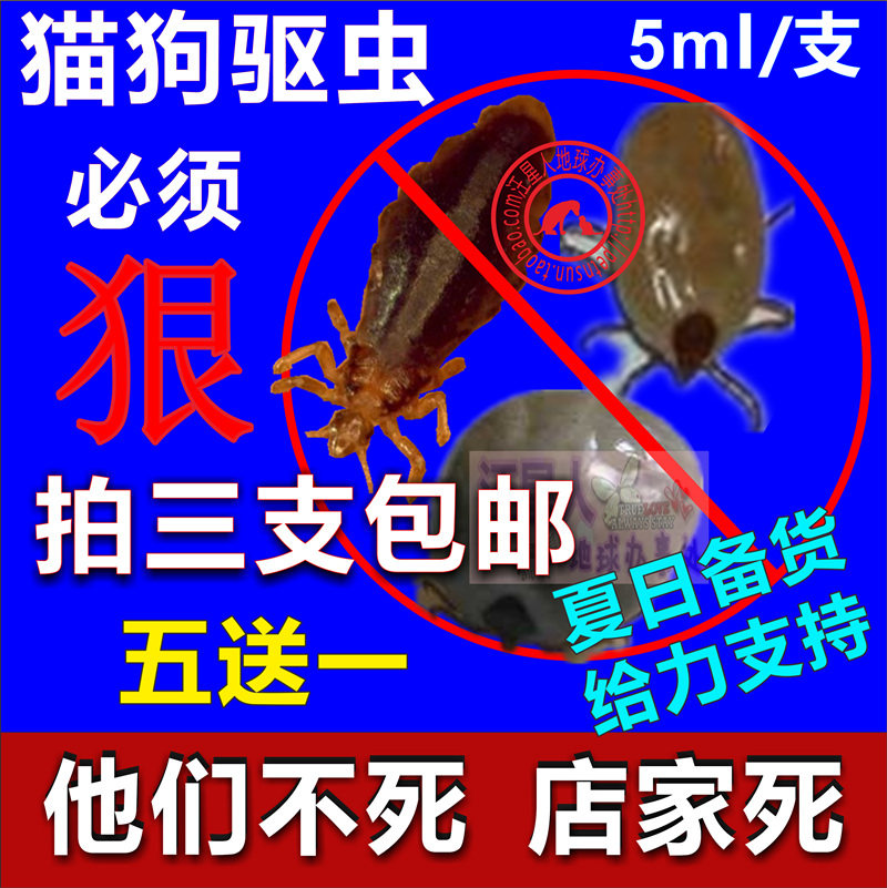 宠物体外驱虫药喷剂杀虫滴剂狗狗灭蜱虫猫杀跳蚤猫咪去虱子除虫卵
