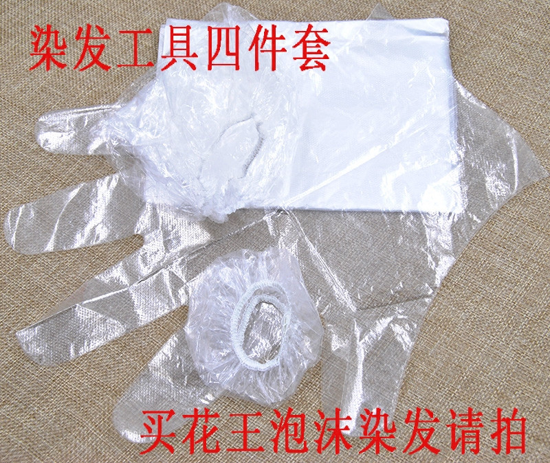 染發護具套裝出口壹次性加厚加寬披肩 防水耳罩 加厚環保浴帽手套在類目 家庭/個人清潔工具, 個人洗護清潔用具, 浴帽中 - 來自Buy2taobao.com提供專業的淘寶代購服務