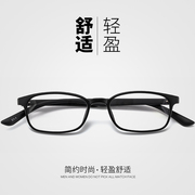 配高度近视眼镜框男女款商务，超轻tr90小框镜架配成品全框眼镜