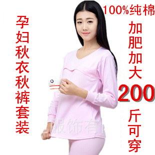 全棉孕婦秋衣秋褲套裝加肥加大200斤可穿純棉哺乳秋衣托腹秋褲在類目 孕婦裝/孕產婦用品/營養, 家居服/哺乳裝/秋衣褲, 秋衣褲套裝中 - 來自Buy2taobao.com提供專業的淘寶代購服務