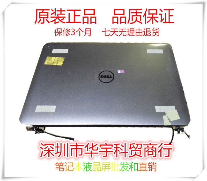 戴爾 DELL M3800 9530 9550 上半部分總成 高分屏幕 QHD 觸摸屏在類目 3C數碼配件, 筆記本電腦配件, 筆記本零部件中 - 來自Buy2taobao.com提供專業的淘寶代購服務