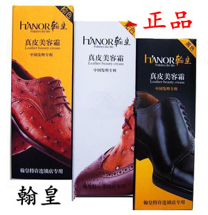 3支包邮翰皇貂油真皮美容霜鞋油皮鞋保养皮具皮包清洁去污护理膏在类目 洗护清洁剂/卫生巾/纸/香薰, 家私/皮具护理品, 鞋油中 - 来自Buy2taobao.com提供专业的淘宝代购服务