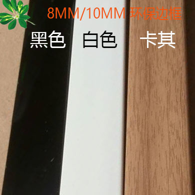 软木板照片墙宣传栏水松木板专用PVC框相框线条黑色白色在类目 基础建材, 线条, 相框线条中 - 来自Buy2taobao.com提供专业的淘宝代购服务