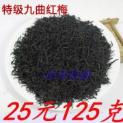 新茶九曲红梅正山小种，传统工艺暖胃红茶茶农25元125克