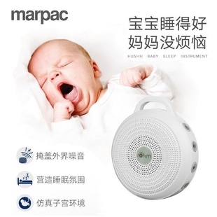 美国Marpac白噪音睡眠仪新生婴儿便携助眠器家用安抚宝宝幼儿哄睡